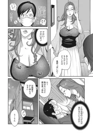 Nyuugyaku no Rudbeckia ~Etsuraku no Diary~