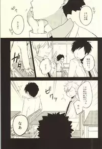 (C88) [Snow Peach (Mipoko)] Getsuyou Houkago Taiikukan Souko de (Haikyuu!!)