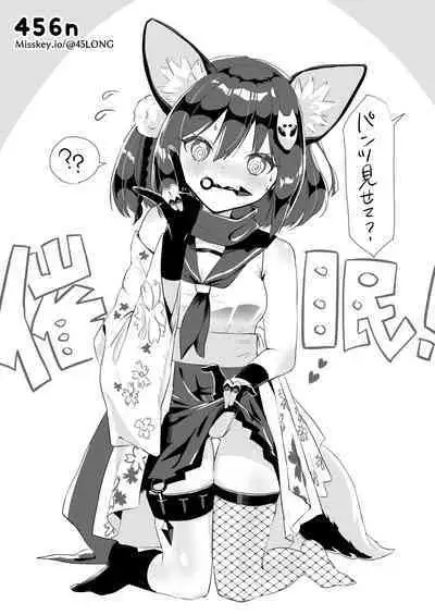 Izuna-ryuu Ninpo Seyoku Shori no Jutsu | 泉奈流妊法 性欲处理之术