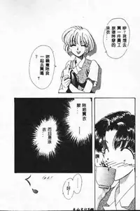 [Tekkanon Chiya] Tadashii ka mo shirenai Danjokousai no arikata [Chinese]