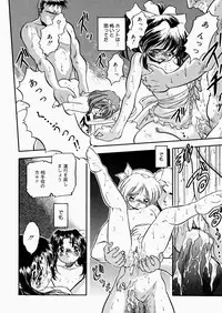 [Tomozawa Shou] Mitsuiro Enikki