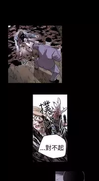 Honey trap 甜蜜陷阱 ch.8~17 (chinese)