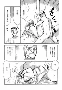 (C51) [LTM. (Taira Hajime)] Nise Dragon Blood! 2