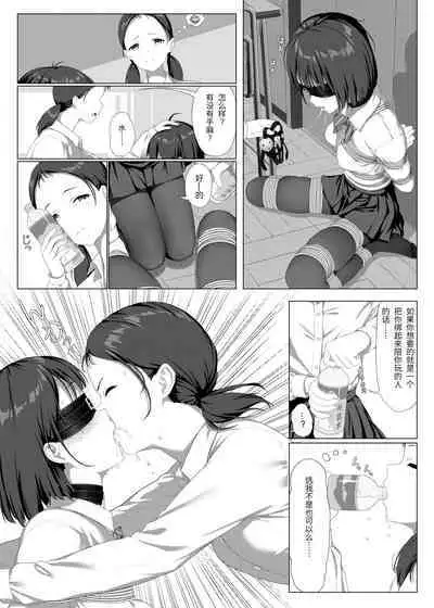 受縛しよう!小織 ～放課後の自縛～完整