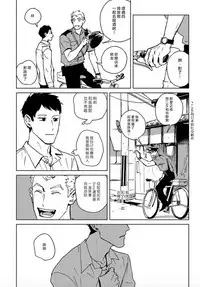 Dean My Love Ch. 1-4