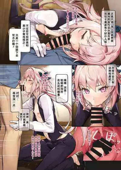 24 Jikan NTR Choukyou