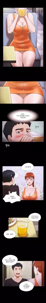 17 Couple Game Ch.0-37