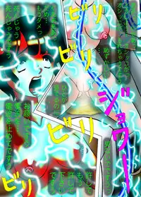 [Kesshousui] Seijo Sentai Blue Marias 7 Sennou Sabbat Show no Kei