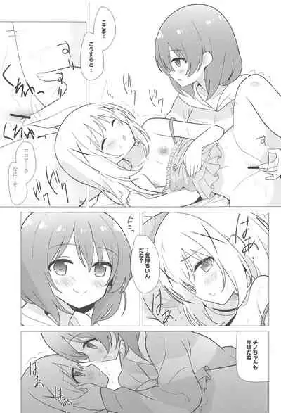[vivid_dot (Nanakusa Amane)] Onee-chan to Yuri ni Mezameru Hon (Gochuumon wa Usagi desu ka?)