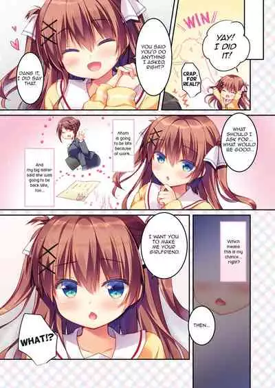 (COMIC1☆14) [Watakubi (Sasai Saji)] Osananajimi no Otoshikata ~Hajimete Hen~ | How to Seduce Your Childhood Friend Vol. 1 ~Beginnings Chapter~ [English] [Uncensored]