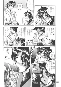 (C62) [RPG COMPANY2 (Aono6go)] Hamewaza 6 TURBO (Various)