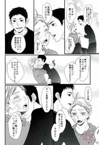 (SUPER24) [ORANGECAFE (Yoshino Mahiro)] VAMPIRE VIRUS 2 (Haikyuu!!)