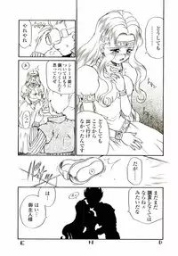 [IRIE YAMAZAKI] Princess File