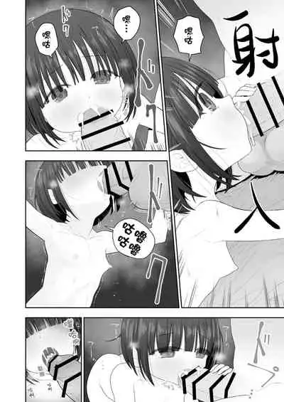 Watashi no Musume o Daite Itadakemasen ka.| 能請您和我的女兒做嗎。