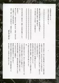 (CR36) [Arestica (Ariko Youichi)] Trumerei (Fate/stay night)