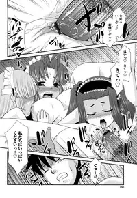 [Nekogen] Otsukaeshimasu Goshujinsama ~Kazoku no Onedan~