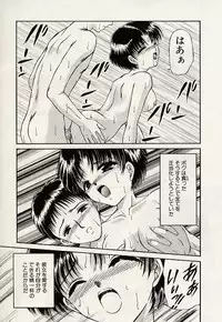 [Urano Mami] Haha to Iu Na no Onna