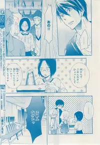 MAGAZINE BE×BOY 2014-12