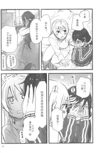 (C89) [Theeshakya (Oke)] fluorite (Love Live!) [Chinese] [北京神马个人汉化]