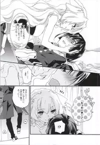 (C87) [ABLISS (Mei)] Ii Onna? Zurui Onna! (Kyoukai Senjou no Horizon)