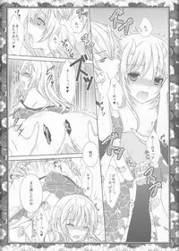 (ComiComi14) [Mitsu-iro Syrup (Kashou Uta)] Sakura Oni (Hakuouki)