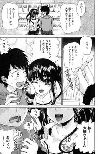 Bishoujo Teki Kaikatsu Ryoku 2007 Vol.15