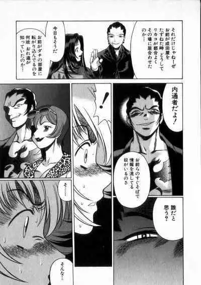 Ikiwo Hisomete Daite 2