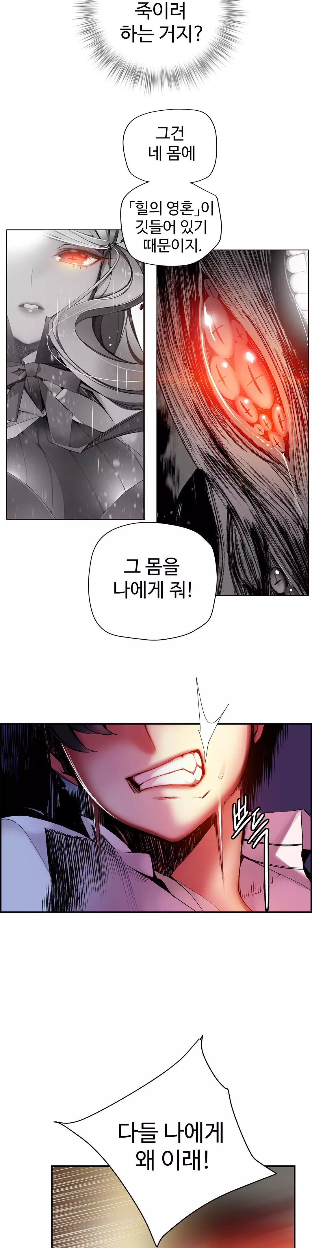 Lilith`s Cord Ch.0-38