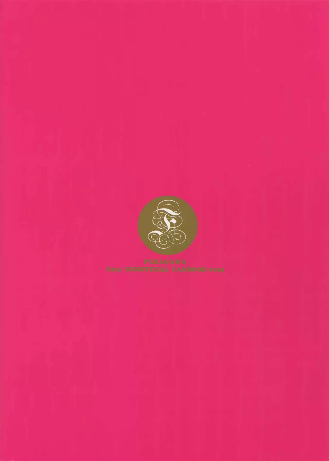 Gudaguda ni Shite - Make me GUDAGUDA