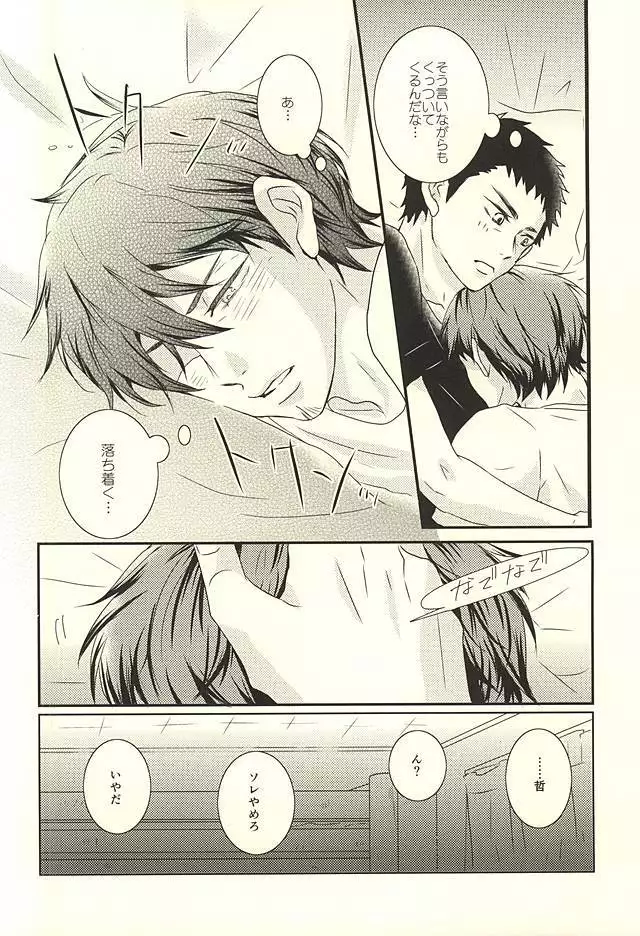 スリラーナイト