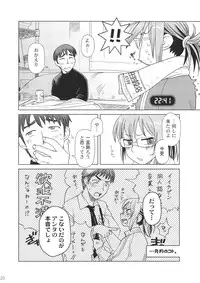 [Otaku Beam (Ootsuka Mahiro)] Comic Market de Aimashou Soushuuhen