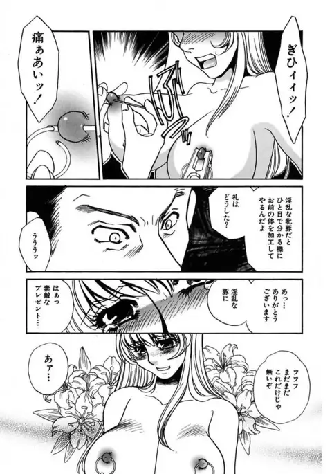 Kono Onna Choukyouzumi!