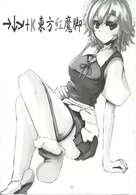 →↓+K東方紅魔脚