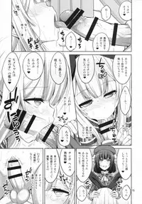 (C88) [Senya Sabou (Alpha Alf Layla)] Futanari Onee-san x Otokonoko Cosplayer ♥ Mesu Ochi Choukyou