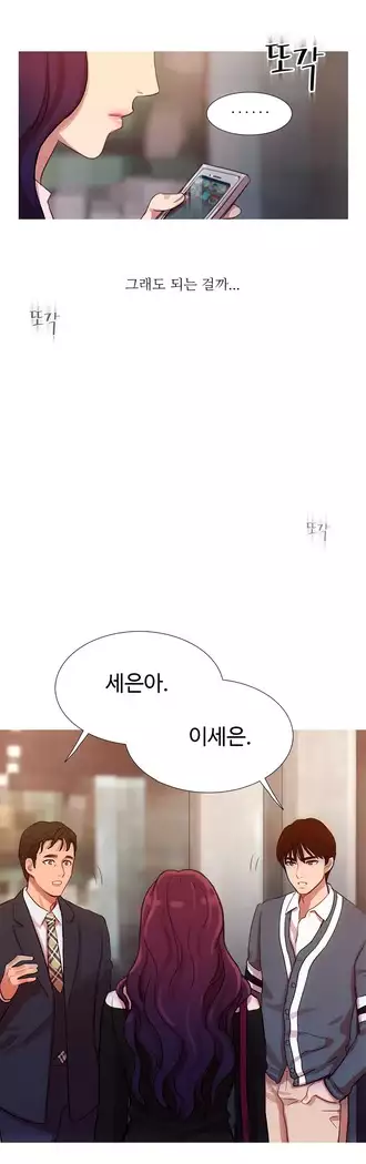 Scandal of the Witch Ch.0-33