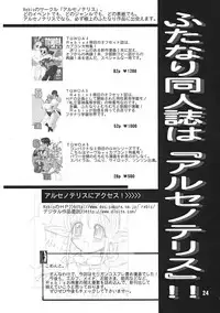 [Marutori Corp (Rebis, Biwa-sokushuu)] CosMori (Darkstalkers)