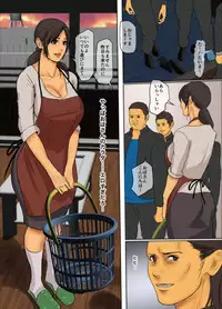 [Yojouhan Shobou] Ikenie no Haha