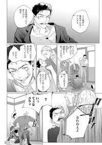 [Yuitsu] Baka na Inuhodo Itooshii [Digital]