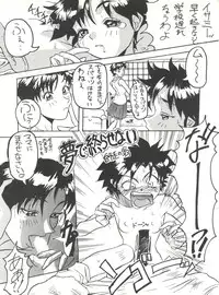 (C50) [Isami Kaihatsu Jigyoudan (Various)] Heart o Migakukkya Nai (Tobe! Isami)