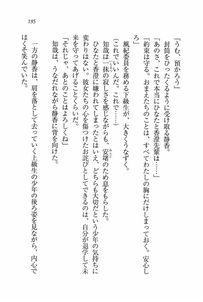 とりぷる! ～妹アイドル