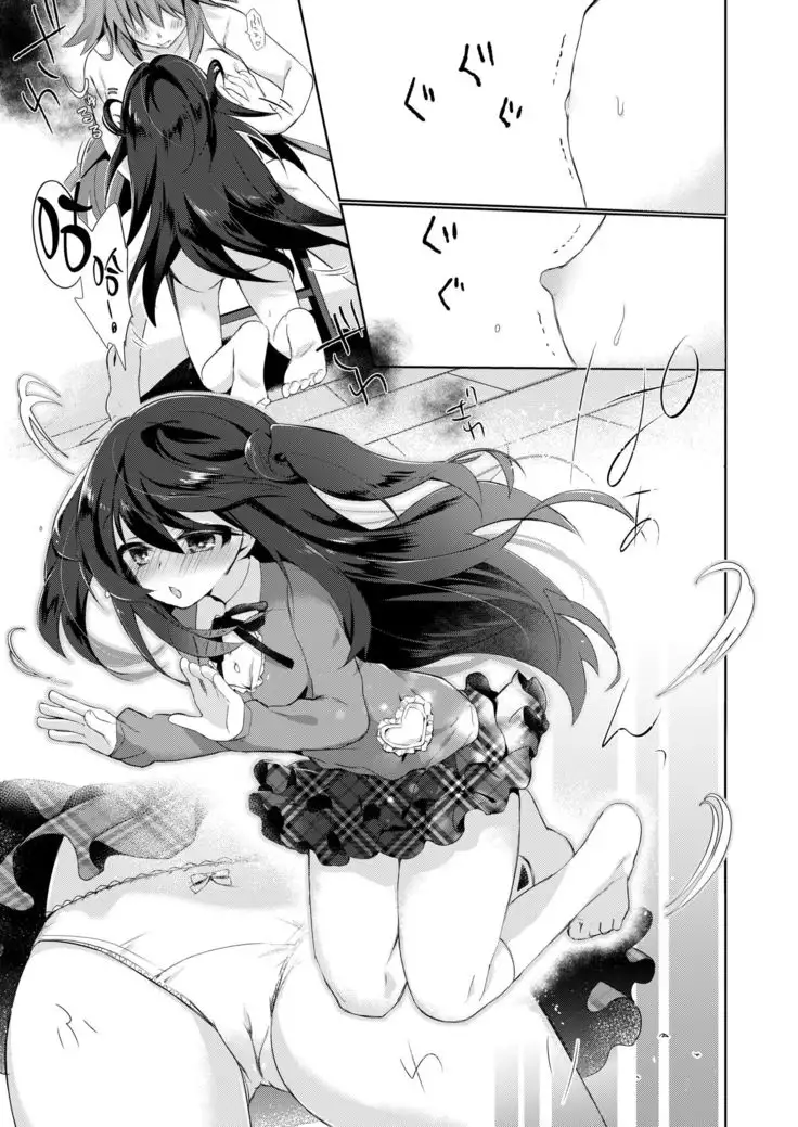 Boku wa Succubus? | 我是魅魔？