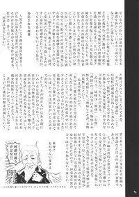 (COMITIA103) [SHIS(Z-Ton)] Kappa dukushi