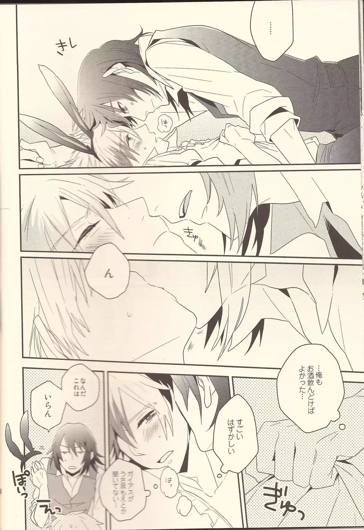 街はずれのIKASAMA系男子。