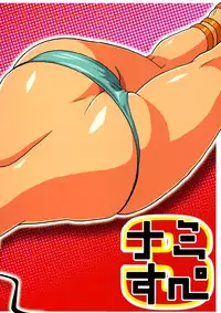 (C68) [ACID-HEAD (Murata.)] Nami no Koukai Nisshi Special 3 (One Piece)