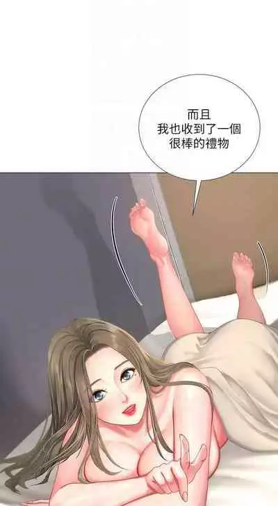 【周四连载】享乐补习街（作者：NUWARU&清涼） 第1~36话