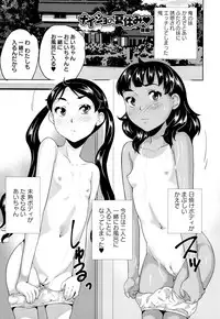 [Asahina Makoto] Naisho no Wareme Lesson