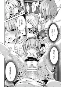 (Kouroumu 12) [Water Drop (MA-SA)] GOOD NIGHT (Touhou Project)