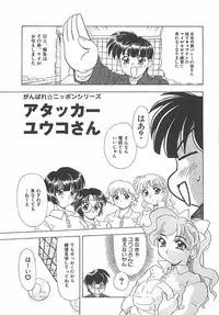 [Mejiro Tsugumi] Wana