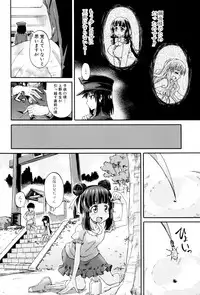 [Takashiro Go-ya] Watashi no Oshikko Fubunritsu