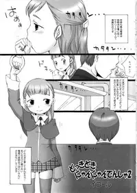 [Anthology] MOMOPAN 2 [KneeSo Mamire]